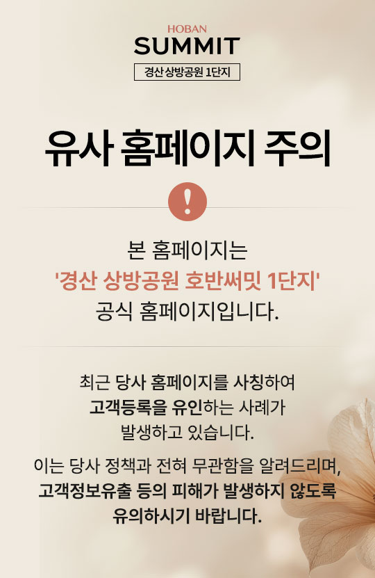 유사홈페이지주의